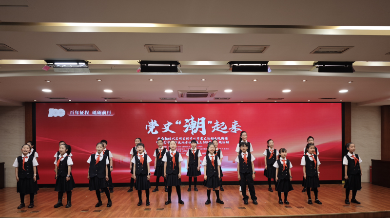 創新形式激發學習熱潮，黨史“潮”起來活動走進...